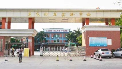 马安家长注意了,惠高、光正、黄冈等10所学校发布招生公告了_惠州市