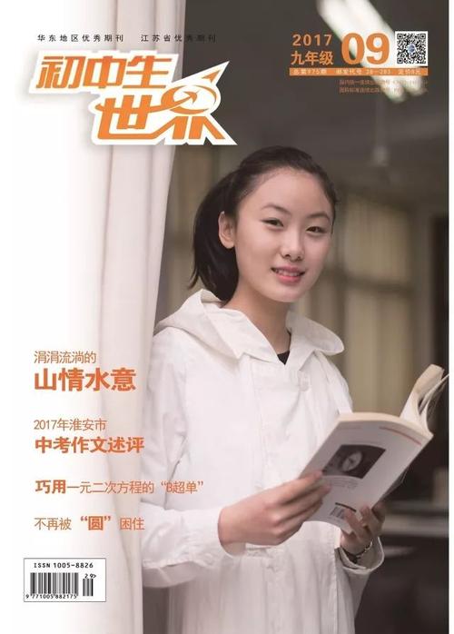 最燃征集令//当选杂志封面人物,免费参加研学夏令营