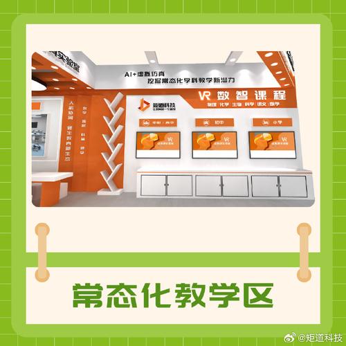 展会##中国教育装备展示会##天津##vr ai数智课程产品 亮相展会,诚邀
